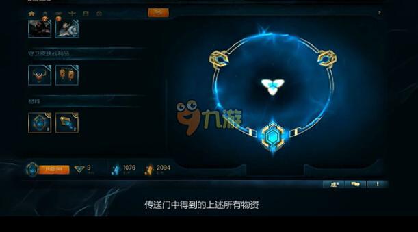 lol传送门怎么没了(lol传送门在哪里打开)-第2张图片-文史 lol传送门怎么没了(lol传送门在哪里打开)-第2张图片-文史