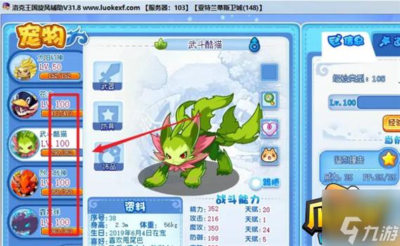 洛克王国加尔稀有吗（洛克王国加尔什么系）-第7张图片-文史