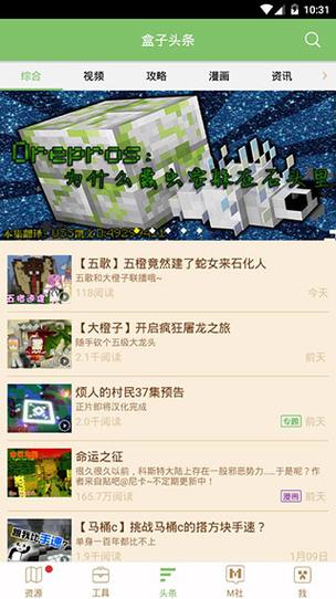 多玩我的世界盒子怎么更新,多玩我的世界盒子怎么更新