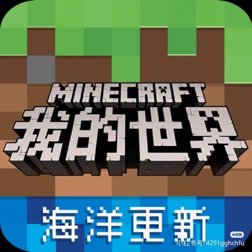 多玩我的世界盒子怎么更新,多玩我的世界盒子怎么更新-第2张图片-文史
