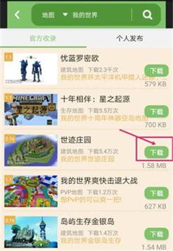 多玩我的世界盒子怎么更新,多玩我的世界盒子怎么更新-第5张图片-文史