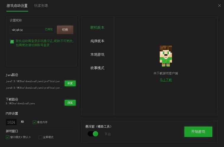 多玩我的世界盒子怎么更新,多玩我的世界盒子怎么更新-第6张图片-文史