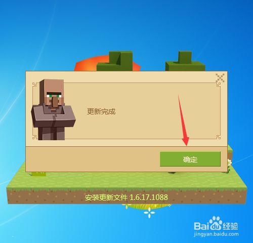 多玩我的世界盒子怎么更新,多玩我的世界盒子怎么更新-第8张图片-文史