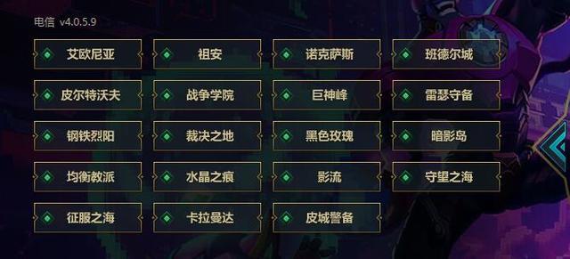 lol哪个区比较好(lol哪个区比较好)-第7张图片-文史 lol哪个区比较好(lol哪个区比较好)-第7张图片-文史