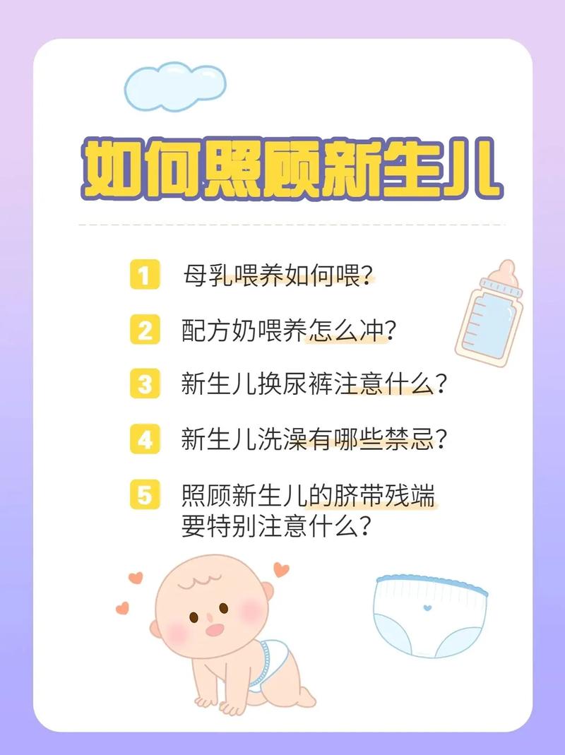 照顾小宝宝的技能,照顾小宝宝的职业叫什么-第8张图片-文史 照顾小宝宝的技能,照顾小宝宝的职业叫什么-第8张图片-文史