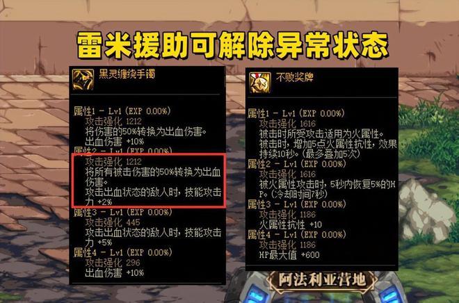dnf无视防御攻击力怎么算,dnf无视防御装备有哪些-第5张图片-文史 dnf无视防御攻击力怎么算,dnf无视防御装备有哪些-第5张图片-文史