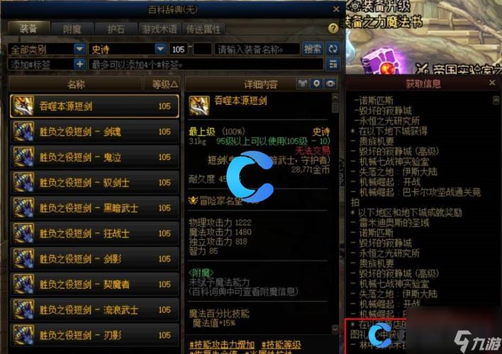 dnf什么时候开105级(dnf啥时候出105级)-第7张图片-文史 dnf什么时候开105级(dnf啥时候出105级)-第7张图片-文史