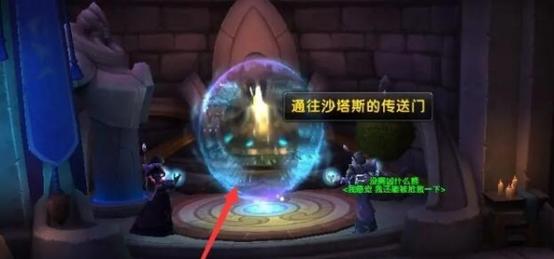 魔兽世界外域怎么过去,魔兽外域任务怎么开始-第7张图片-文史 魔兽世界外域怎么过去,魔兽外域任务怎么开始-第7张图片-文史