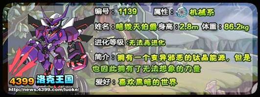 洛克王国高空霸主在哪里(洛克王国怎么飞起来)-第5张图片-文史 洛克王国高空霸主在哪里(洛克王国怎么飞起来)-第5张图片-文史