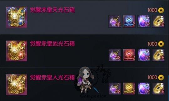 剑灵赤皇武器怎么获得,剑灵赤皇武器成长树-第6张图片-文史 剑灵赤皇武器怎么获得,剑灵赤皇武器成长树-第6张图片-文史