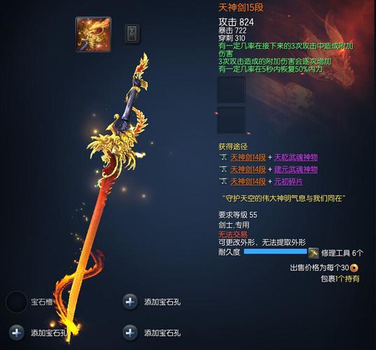 剑灵赤皇武器怎么获得,剑灵赤皇武器成长树-第8张图片-文史 剑灵赤皇武器怎么获得,剑灵赤皇武器成长树-第8张图片-文史