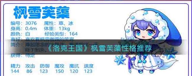 洛克王国小芙蕖怎么样,洛克王国小含-第7张图片-文史 洛克王国小芙蕖怎么样,洛克王国小含-第7张图片-文史