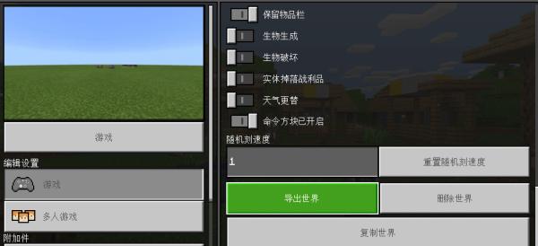 我的世界存档怎么备份(我的世界存档怎么备份手机网易)-第1张图片-文史 我的世界存档怎么备份(我的世界存档怎么备份手机网易)-第1张图片-文史