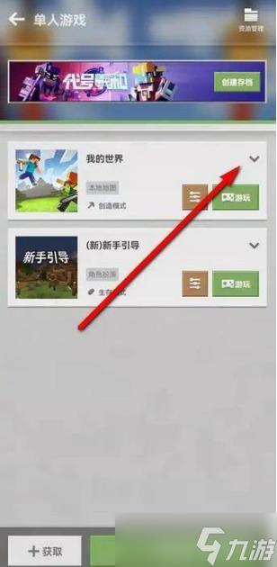 我的世界存档怎么备份(我的世界存档怎么备份手机网易)-第4张图片-文史 我的世界存档怎么备份(我的世界存档怎么备份手机网易)-第4张图片-文史