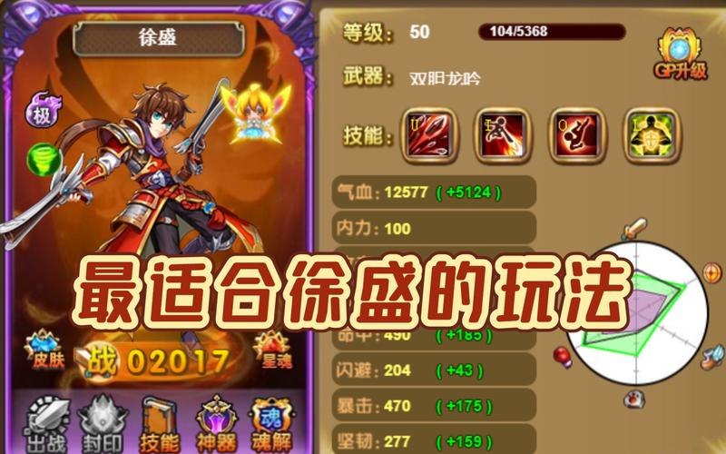 神将世界徐盛技能,神将世界徐晃-第1张图片-文史 神将世界徐盛技能,神将世界徐晃-第1张图片-文史