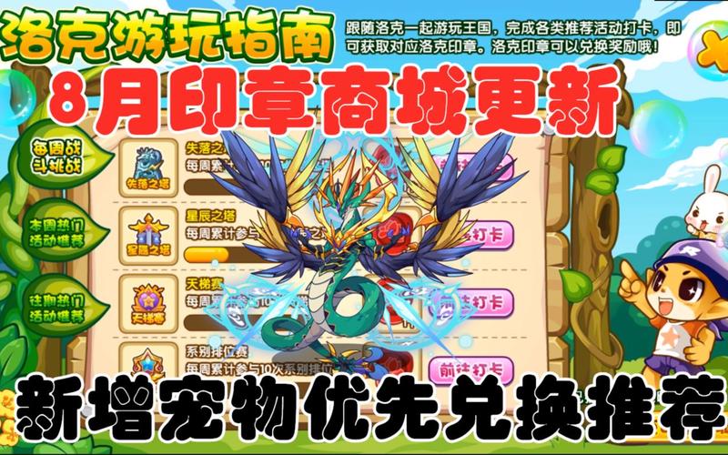 洛克王国肥料在哪买2022,洛克王国肥料在哪获得-第1张图片-文史 洛克王国肥料在哪买2022,洛克王国肥料在哪获得-第1张图片-文史
