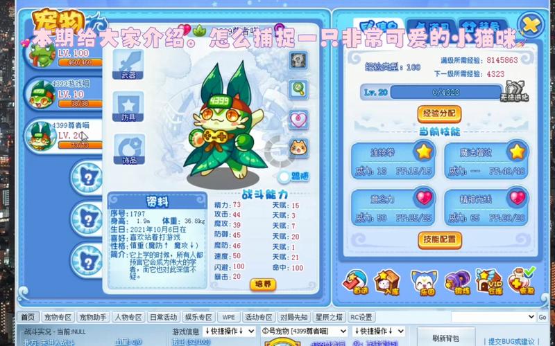 洛克王国肥料在哪买2022,洛克王国肥料在哪获得-第3张图片-文史 洛克王国肥料在哪买2022,洛克王国肥料在哪获得-第3张图片-文史