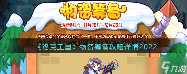 洛克王国肥料在哪买2022,洛克王国肥料在哪获得-第4张图片-文史 洛克王国肥料在哪买2022,洛克王国肥料在哪获得-第4张图片-文史