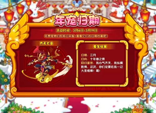 洛克王国肥料在哪买2022,洛克王国肥料在哪获得-第6张图片-文史 洛克王国肥料在哪买2022,洛克王国肥料在哪获得-第6张图片-文史