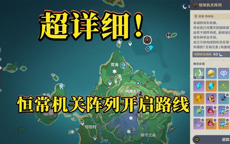 原神恒常机关阵列旁边的传送点怎么开,原神恒常机关阵列旁边的传送点怎么解锁-第5张图片-文史 原神恒常机关阵列旁边的传送点怎么开,原神恒常机关阵列旁边的传送点怎么解锁-第5张图片-文史