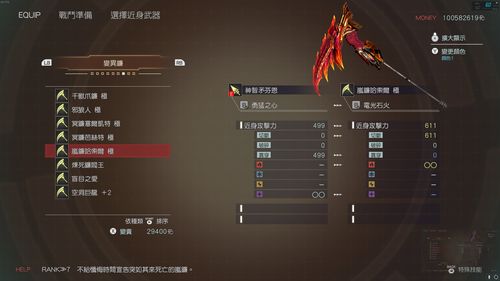 噬神者3武器怎么加60(噬神者3武器怎么加攻击)-第3张图片-文史 噬神者3武器怎么加60(噬神者3武器怎么加攻击)-第3张图片-文史