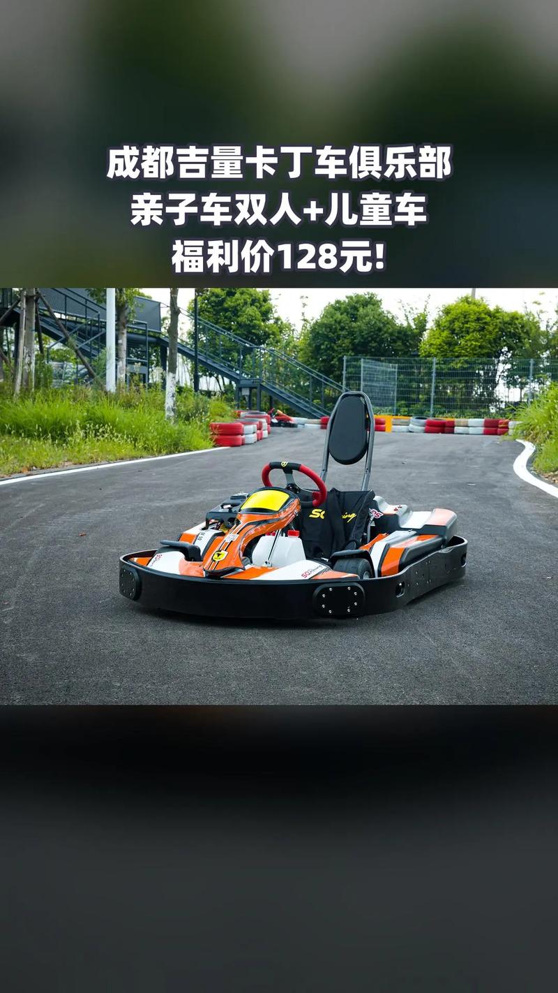 卡丁车玩一次多少钱可以玩多久(卡丁车一般玩一次多少钱)-第1张图片-文史 卡丁车玩一次多少钱可以玩多久(卡丁车一般玩一次多少钱)-第1张图片-文史