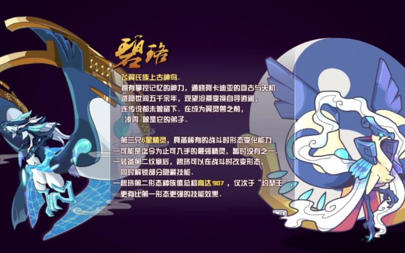 约瑟传说碧珞逍遥技能,约瑟传说碧落逍遥打法-第5张图片-文史 约瑟传说碧珞逍遥技能,约瑟传说碧落逍遥打法-第5张图片-文史