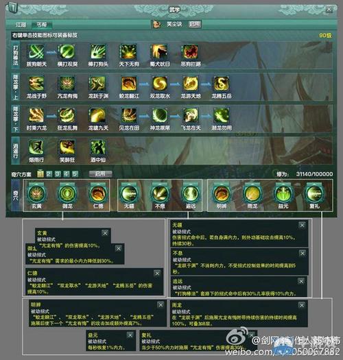 剑三丐帮技能喊话（剑三丐帮技能喊话在哪）