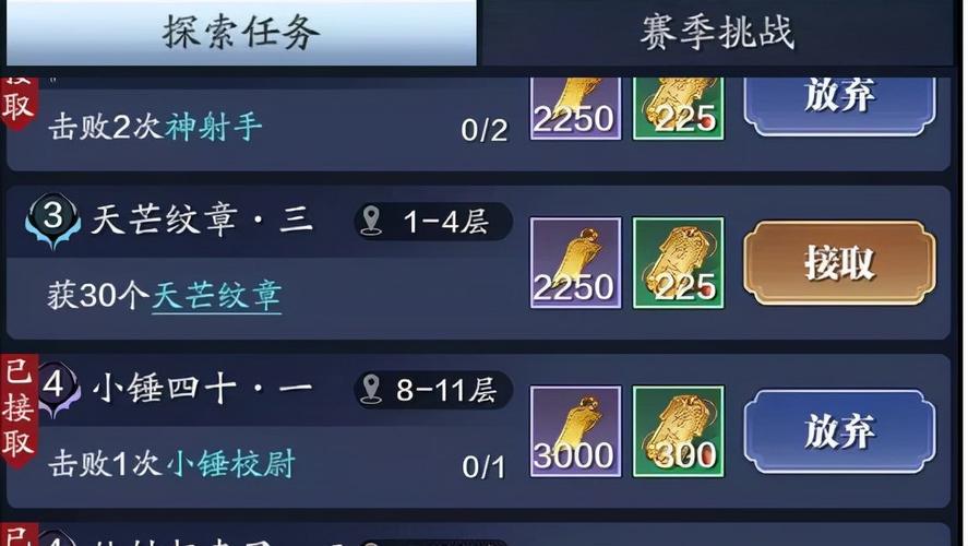 天刀辅助脚本去哪里买,天刀免费脚本-第4张图片-文史 天刀辅助脚本去哪里买,天刀免费脚本-第4张图片-文史