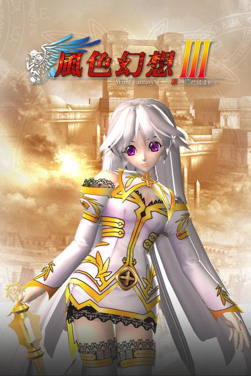 风色幻想3技能大全(风色幻想3属性和技能加点)-第4张图片-文史 风色幻想3技能大全(风色幻想3属性和技能加点)-第4张图片-文史