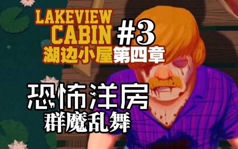 湖边小屋steam多少钱(湖边小屋steam叫啥)-第4张图片-文史 湖边小屋steam多少钱(湖边小屋steam叫啥)-第4张图片-文史