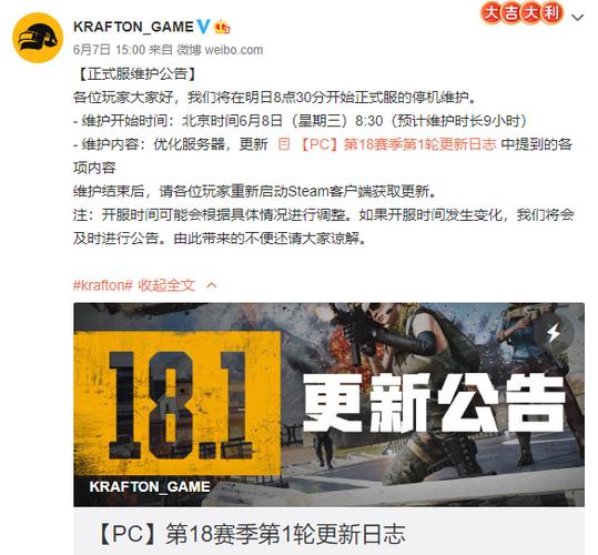 绝地求生今天更新到什么时间,绝地求生今天更新到什么时候-第1张图片-文史 绝地求生今天更新到什么时间,绝地求生今天更新到什么时候-第1张图片-文史