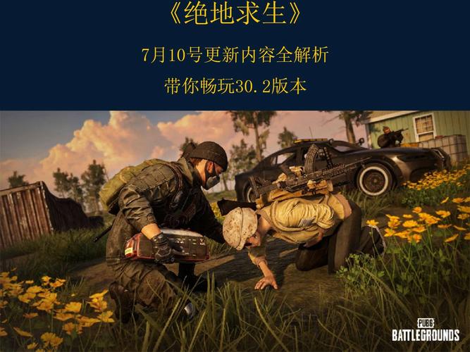 绝地求生今天更新到什么时间,绝地求生今天更新到什么时候-第2张图片-文史 绝地求生今天更新到什么时间,绝地求生今天更新到什么时候-第2张图片-文史