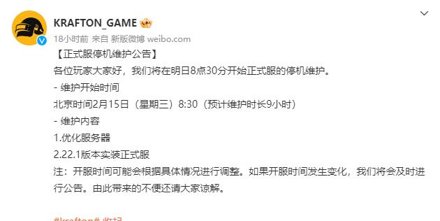 绝地求生今天更新到什么时间,绝地求生今天更新到什么时候-第5张图片-文史 绝地求生今天更新到什么时间,绝地求生今天更新到什么时候-第5张图片-文史