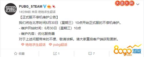 绝地求生今天更新到什么时间,绝地求生今天更新到什么时候-第6张图片-文史 绝地求生今天更新到什么时间,绝地求生今天更新到什么时候-第6张图片-文史