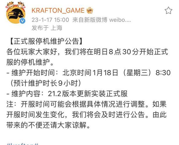 绝地求生今天更新到什么时间,绝地求生今天更新到什么时候-第7张图片-文史 绝地求生今天更新到什么时间,绝地求生今天更新到什么时候-第7张图片-文史