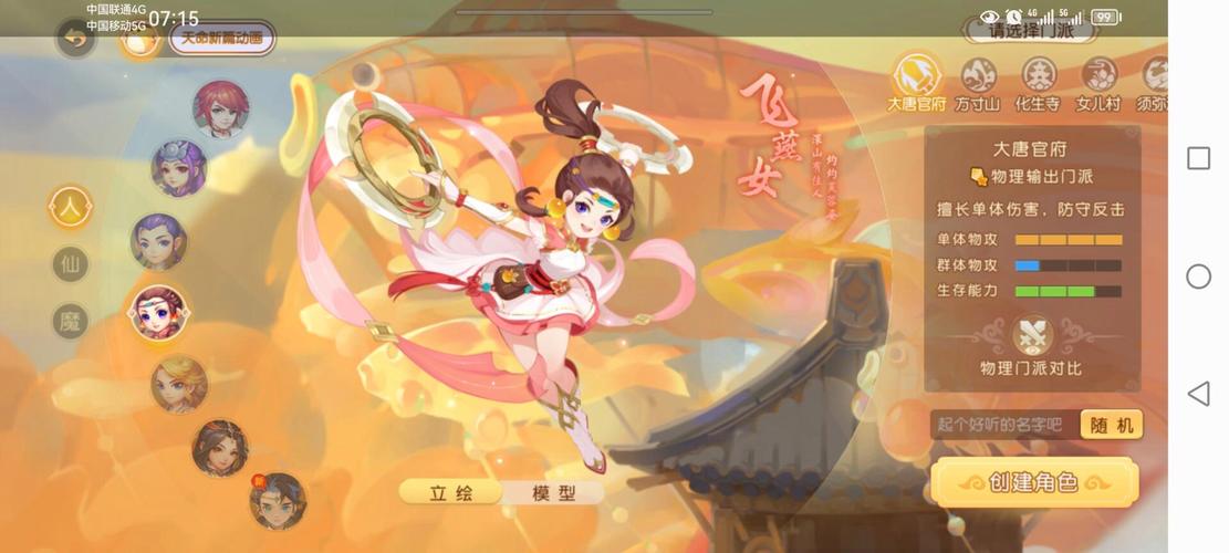 梦幻西游手游版玩哪个职业吃香,梦幻西游手游什么职业比较好-第1张图片-文史 梦幻西游手游版玩哪个职业吃香,梦幻西游手游什么职业比较好-第1张图片-文史
