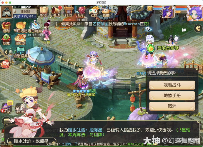 梦幻西游手游版玩哪个职业吃香,梦幻西游手游什么职业比较好-第7张图片-文史 梦幻西游手游版玩哪个职业吃香,梦幻西游手游什么职业比较好-第7张图片-文史