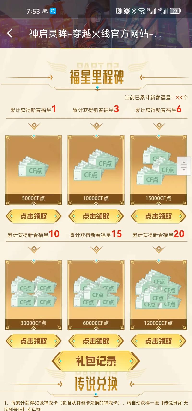 cf抽点券活动多久一次(cf抽点券活动2020)-第1张图片-文史 cf抽点券活动多久一次(cf抽点券活动2020)-第1张图片-文史
