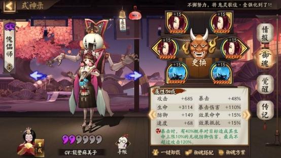 傀儡师哪里多阴阳师,傀儡师哪里多阴阳师2021-第2张图片-文史 傀儡师哪里多阴阳师,傀儡师哪里多阴阳师2021-第2张图片-文史