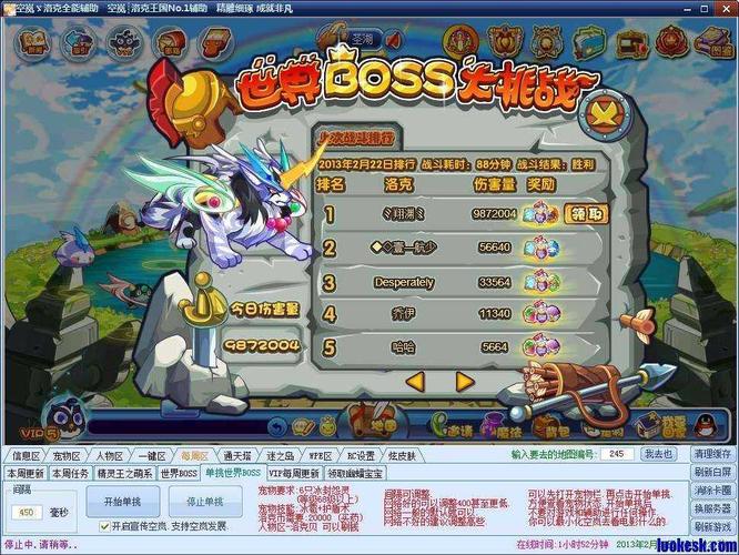 洛克王国为什么允许辅助存在(洛克王国辅助器有时候为什么刷不了东西)-第1张图片-文史 洛克王国为什么允许辅助存在(洛克王国辅助器有时候为什么刷不了东西)-第1张图片-文史