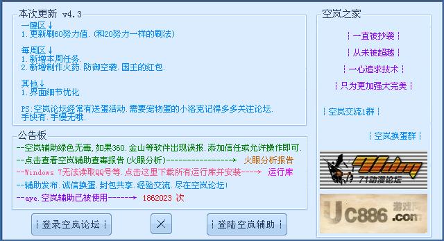 洛克王国为什么允许辅助存在(洛克王国辅助器有时候为什么刷不了东西)-第5张图片-文史 洛克王国为什么允许辅助存在(洛克王国辅助器有时候为什么刷不了东西)-第5张图片-文史