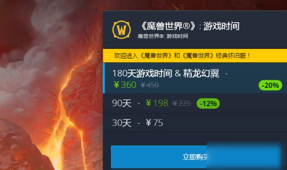 魔兽世界免费体验多久,魔兽世界 限时免费-第4张图片-文史 魔兽世界免费体验多久,魔兽世界 限时免费-第4张图片-文史
