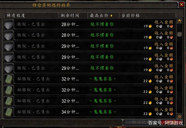 魔兽世界免费体验多久,魔兽世界 限时免费-第5张图片-文史 魔兽世界免费体验多久,魔兽世界 限时免费-第5张图片-文史