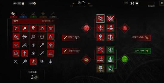 巫师3前期技能加点(巫师3前期技能加点攻略)-第3张图片-文史 巫师3前期技能加点(巫师3前期技能加点攻略)-第3张图片-文史