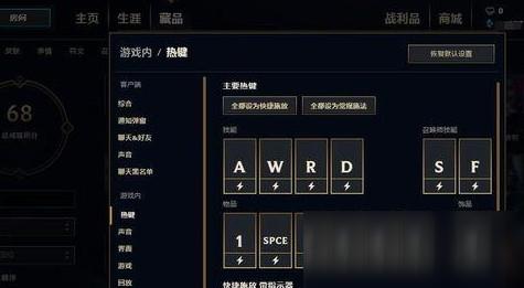 英雄联盟怎么设置智能施法(英雄联盟设置智能施法不能用)-第3张图片-文史 英雄联盟怎么设置智能施法(英雄联盟设置智能施法不能用)-第3张图片-文史