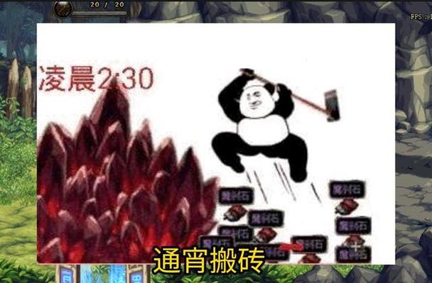 dnf搬砖是啥意思(dnf搬砖是干嘛)-第6张图片-文史 dnf搬砖是啥意思(dnf搬砖是干嘛)-第6张图片-文史
