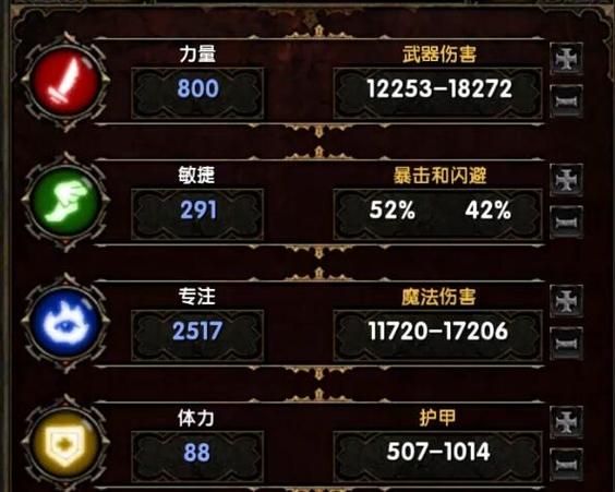 火炬之光2狂战士用什么武器好(火炬之光2 狂战士属性到底怎么加)-第1张图片-文史 火炬之光2狂战士用什么武器好(火炬之光2 狂战士属性到底怎么加)-第1张图片-文史