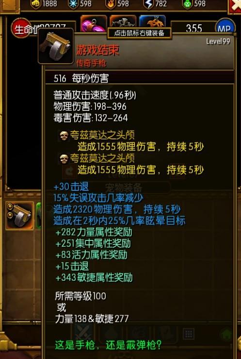 火炬之光2狂战士用什么武器好(火炬之光2 狂战士属性到底怎么加)-第4张图片-文史 火炬之光2狂战士用什么武器好(火炬之光2 狂战士属性到底怎么加)-第4张图片-文史