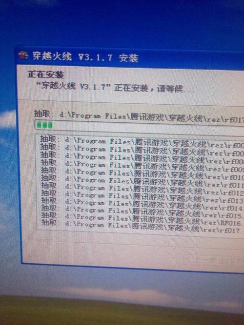 cf安装太慢怎么回事,cf安装很慢-第3张图片-文史